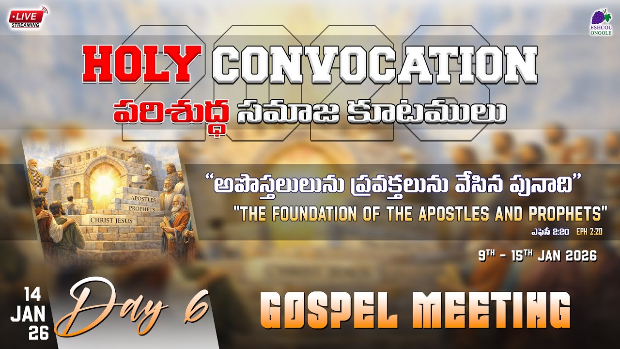 HOLY CONVOCATION 2026 || DAY 6 || EVENING GOSPEL MEETING || 14.01.26 || BHIMAVARAM, INKOLLU.