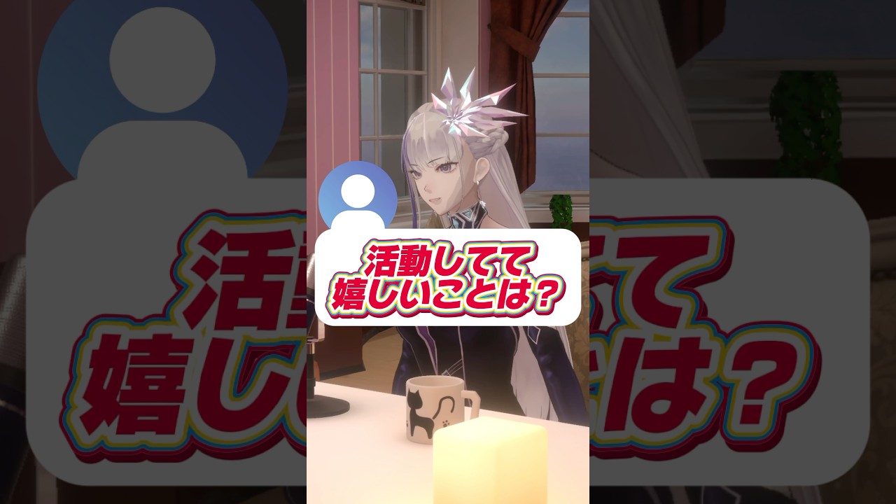 【質問】○○が1番嬉しい&hellip; #新人vtuber #shorts #vtuber #質問 #vsinger 【RKMusic MEMESIA】