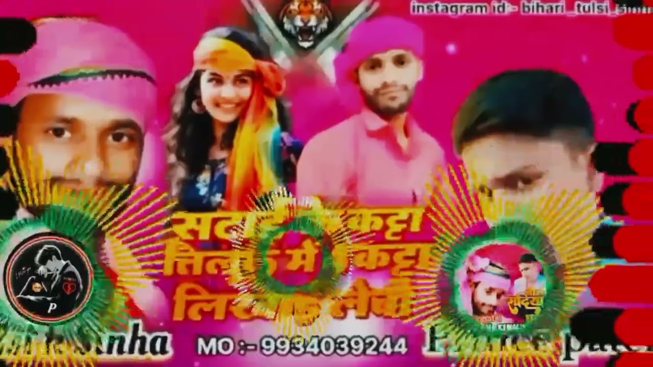 #satai ka #Katta Tilak Mein #Char kattha #likhai labour #bhojpuri #viral song 