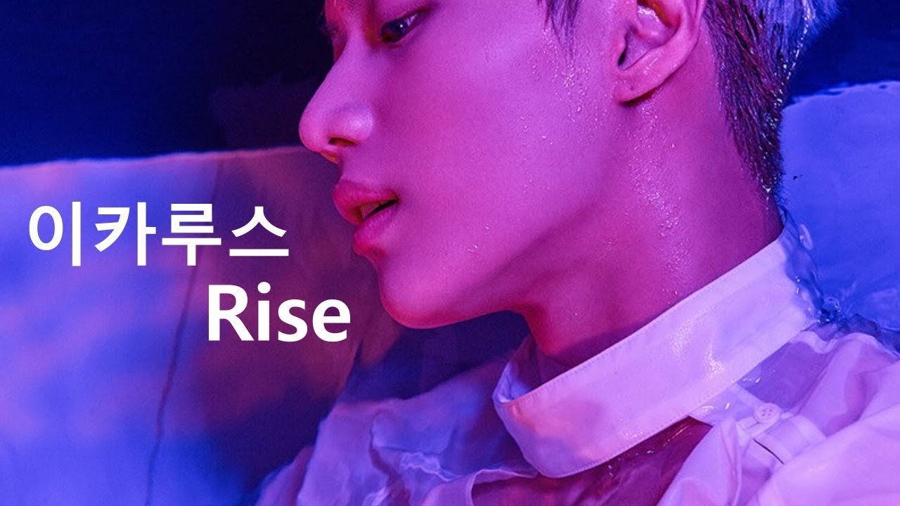 [韓繁中字] TAEMIN(태민) - Rise(이카루스/伊卡洛斯)