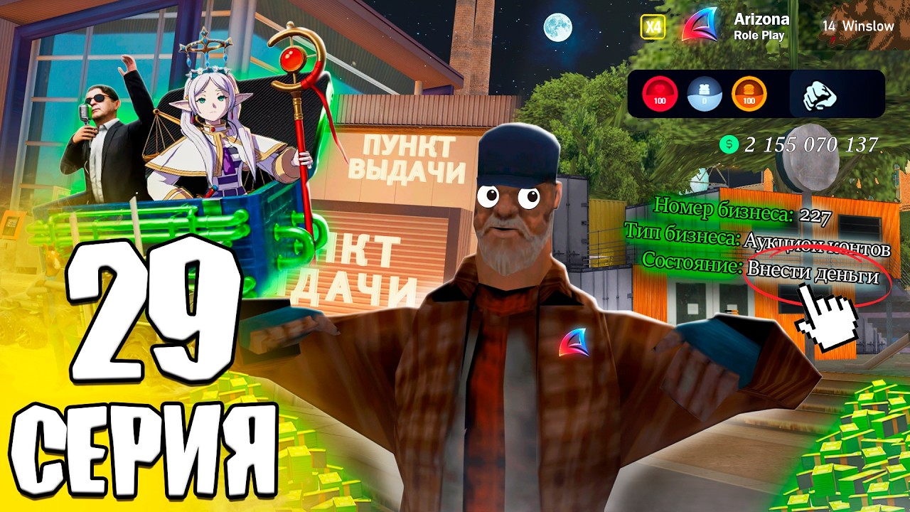 💸 ЗАРАБАТЫВАЮ на ПРОМИКАХ и ЛУДКЕ на Arizona Rp - РЕСПЕКТ УЛИЦ #29