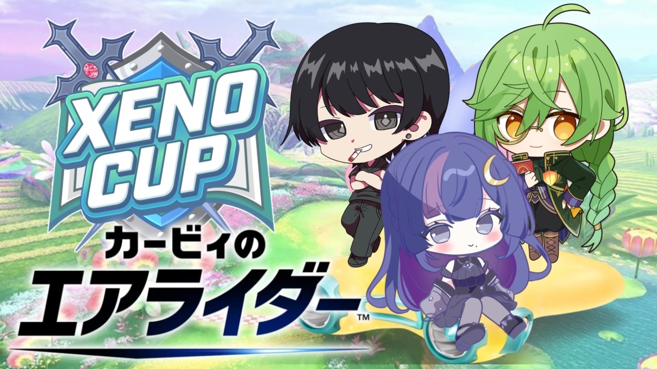 【カービィのエアライダー】XENO CUP 大会顔合わせ！【#ゼノカップ】