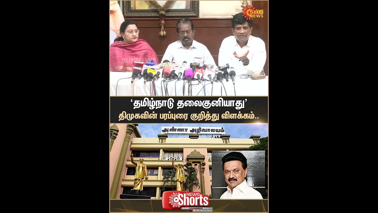 DMK | Campaign | Tamilnadu | Election 2026 | DMK | Sun News