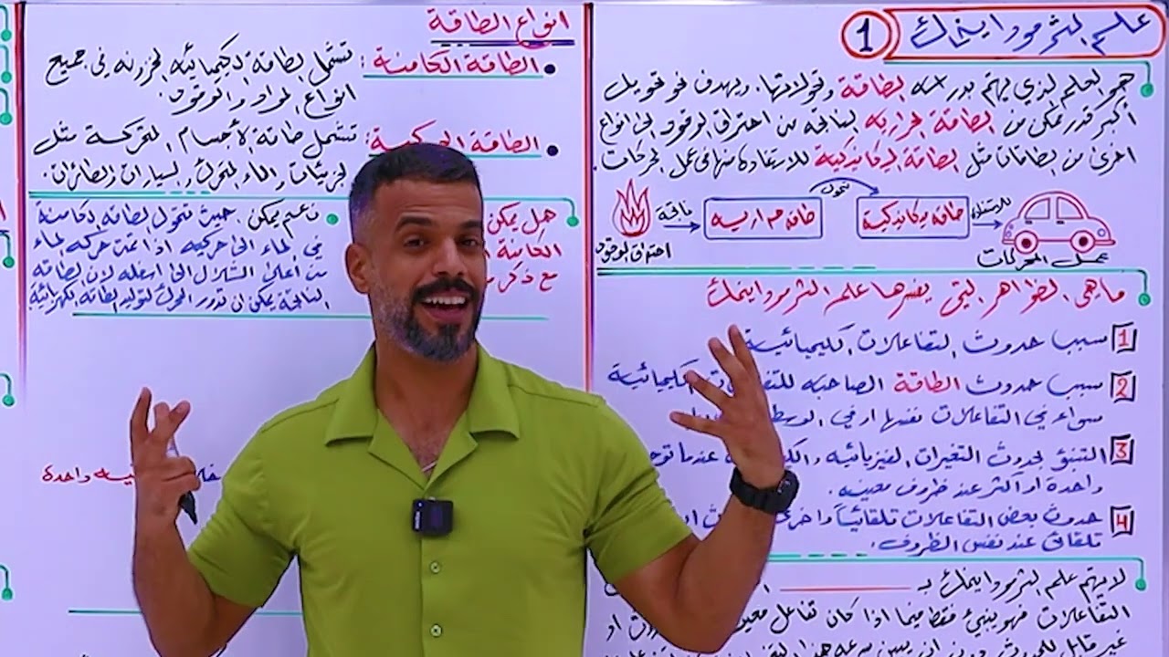 المحاضرة الاولى (الكتروني دفعة 2026)