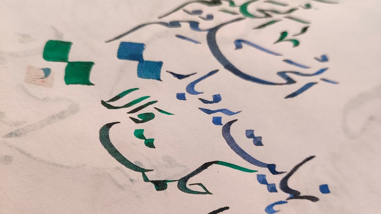 Al-Haleem & Al-Hakeem (الحليم، الحكيم) | Asma-ul-Husna Calligraphy | Letter by Kahkashan