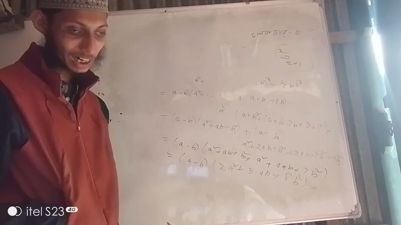 Ssc math বীজগাণিতিক রাশি লেকচার ৮ #math #aljebra #ssc