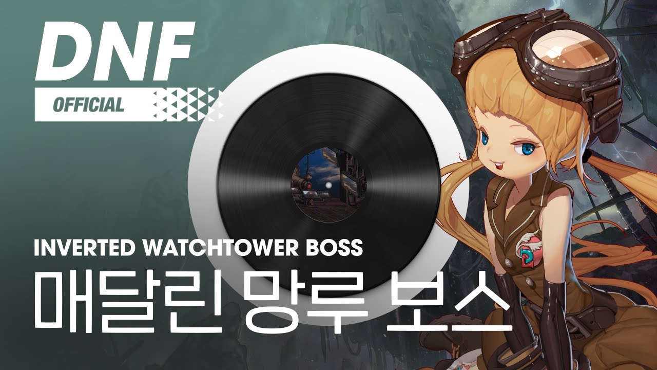 [DNF] 매달린 망루 보스 / Inverted Watchtower Boss ▶던파BGM