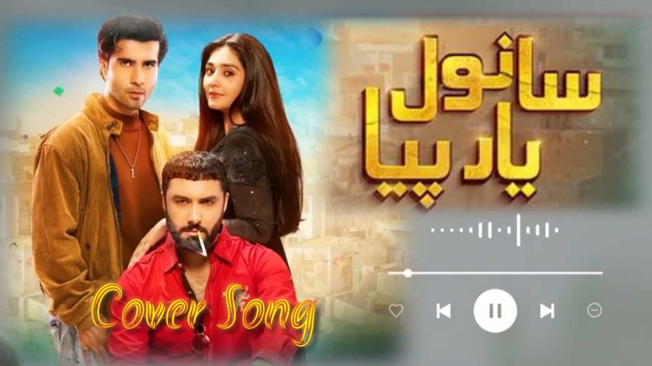 Sanwal Yaar Piya | Full OST | Javed Bashir | Ft. Feroze Khan, Durefishan Saleem, Ahmed Ali Akbar