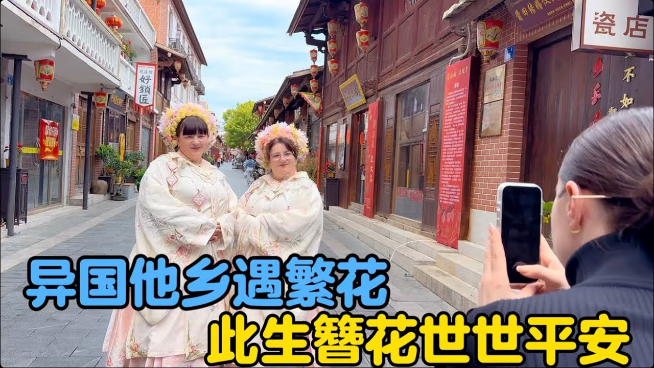 乌克兰妈妈异国他乡遇繁花，此生簪花，世世平安#中外家庭 