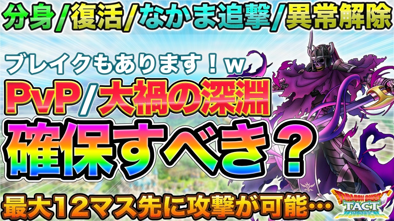 【ドラクエタクト】屍騎軍王ゾルデ性能 | 今後に向けて確保すべき？【お花見オブザデッド】