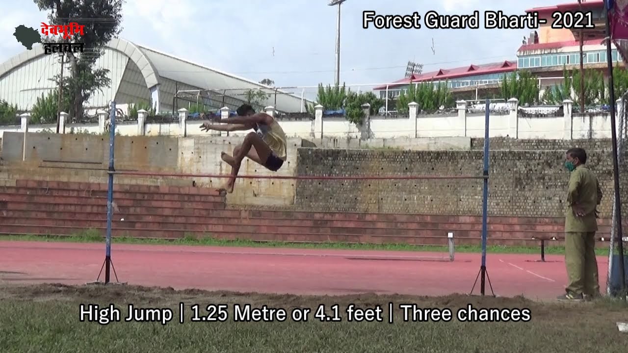 Forest Guard Bharti 2021 | High Jump | 1.25 Metre or 4.1 feet | Three Chances #Forestguardbharti2021