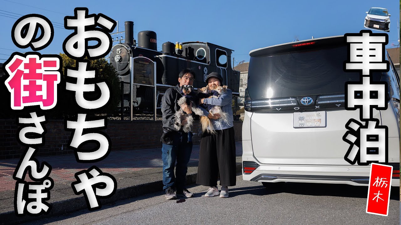 栃木ぶらり車中泊の旅！その６ ガンダムマンホールを探せ！プロジェクト行きまーす！