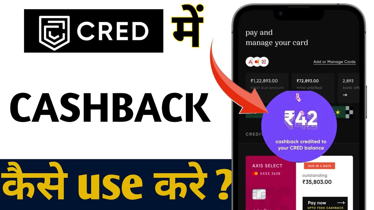 Cred app me cashback kaise use kare | Cred app cashback withdrawal