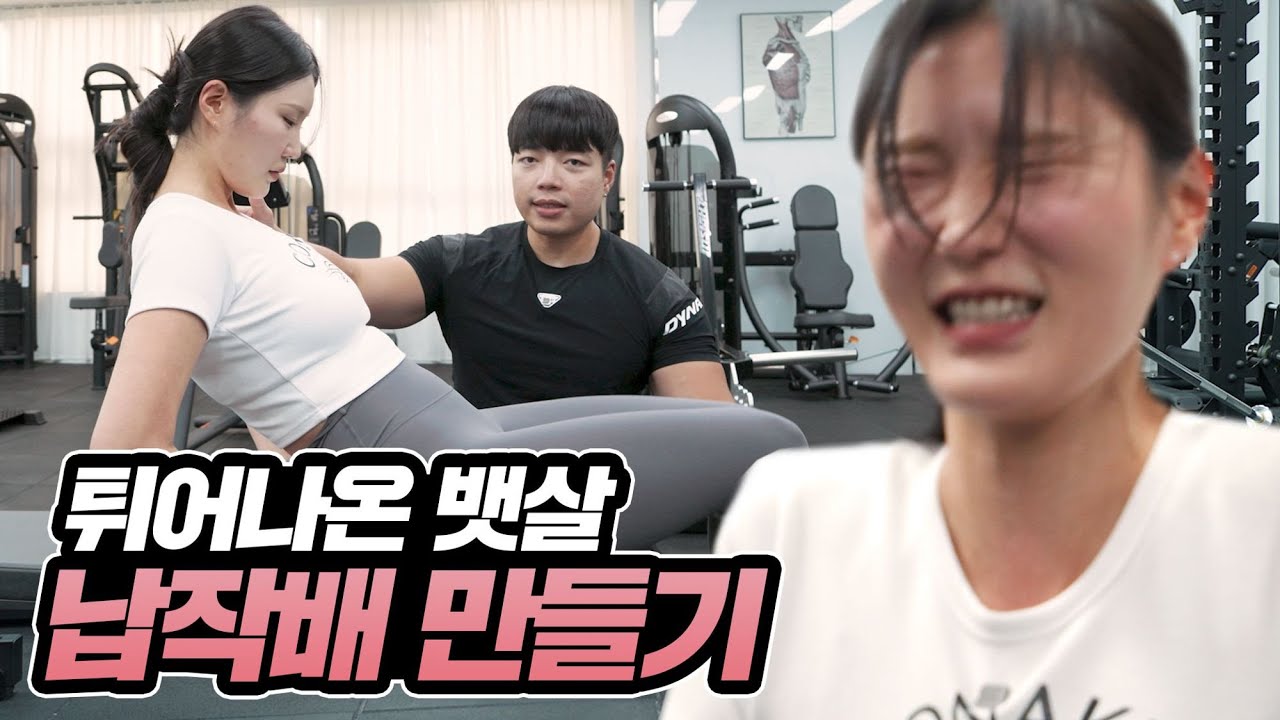 【복근】 고통스럽지만 효과 확실한 ‘납작배 복근’ 만드는 3가지 방법!