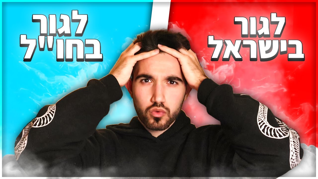 מה אתם מעדיפים? (שאלות משוגעות בטירוף!)