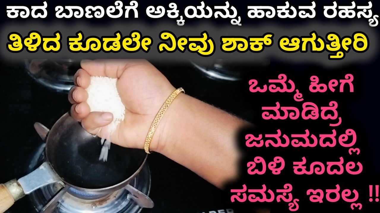 ಈ ರಹಸ್ಯ ತಿಳಿದರೆ ಶಾಕ್ ಆಗ್ತೀರಾ ಪಕ್ಕಾ ರಿಸಲ್ಟ್ ರೀ |home tips | homemade hair dye white hair tips | tips