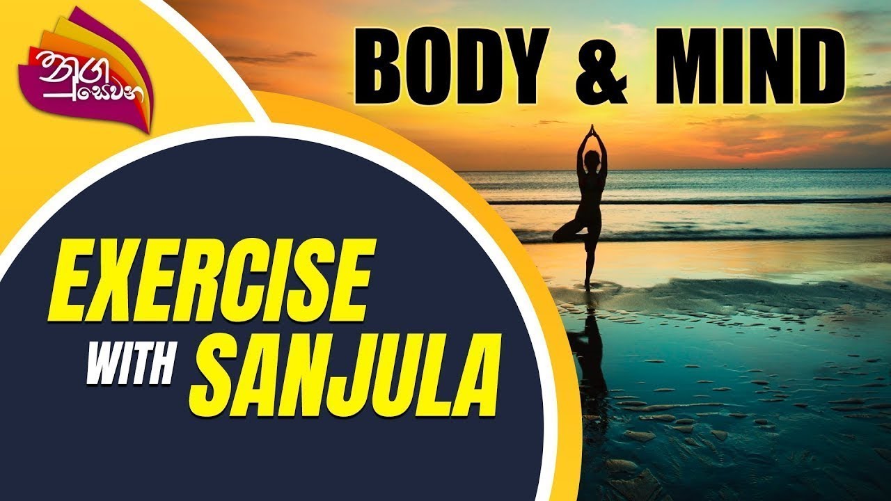 Nugasewana - Exercise | 2022-01-20|Rupavahini