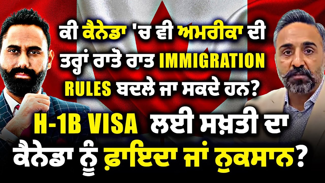 Can Canada Change Immigration Rules Overnight? How US H-1B Visa Changes Affect Canada