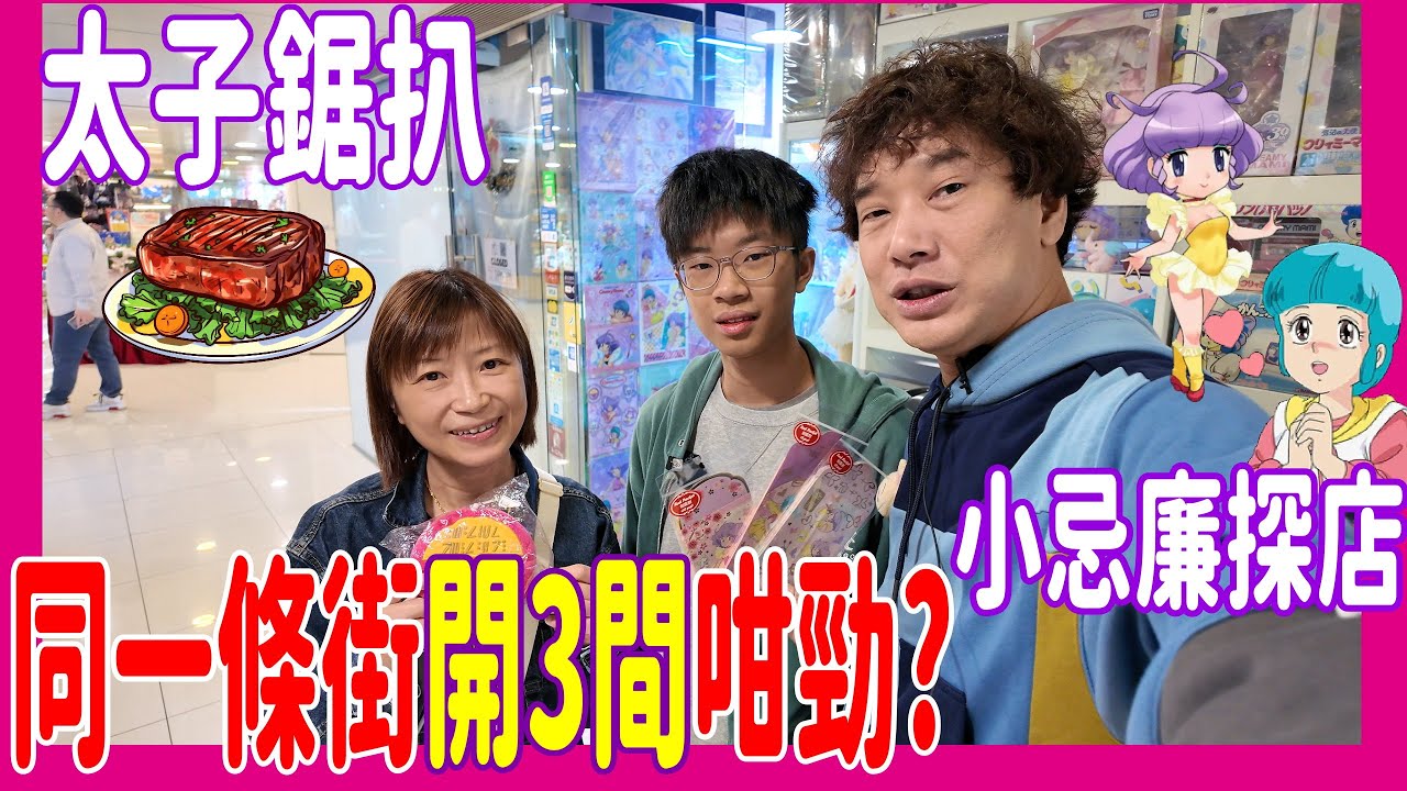 【犀利!! 同一條街開3間】竟然如此好味道? 便宜過隔離名寶石一半 👅 太子鋸扒西餐食晚餐 + 始創小忌廉專門店收藏滿滿 回憶殺 @Victoria Restaurant + 魔記