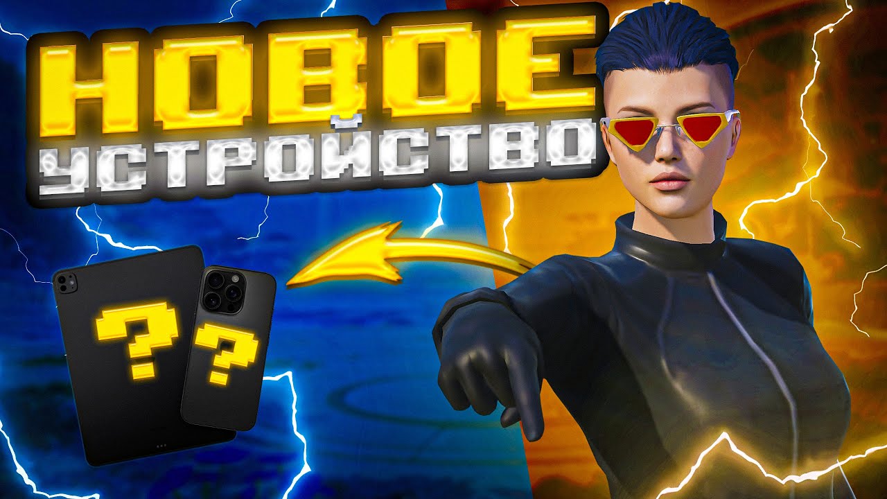 ЛУЧШЕЕ УСТРОЙСТВО для PUBG MOBILE | GAROU