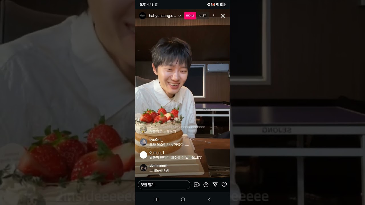 하현상 인스타 8주년 라이브 20260221 (앞부분 다 놓침 ㅠㅠ)