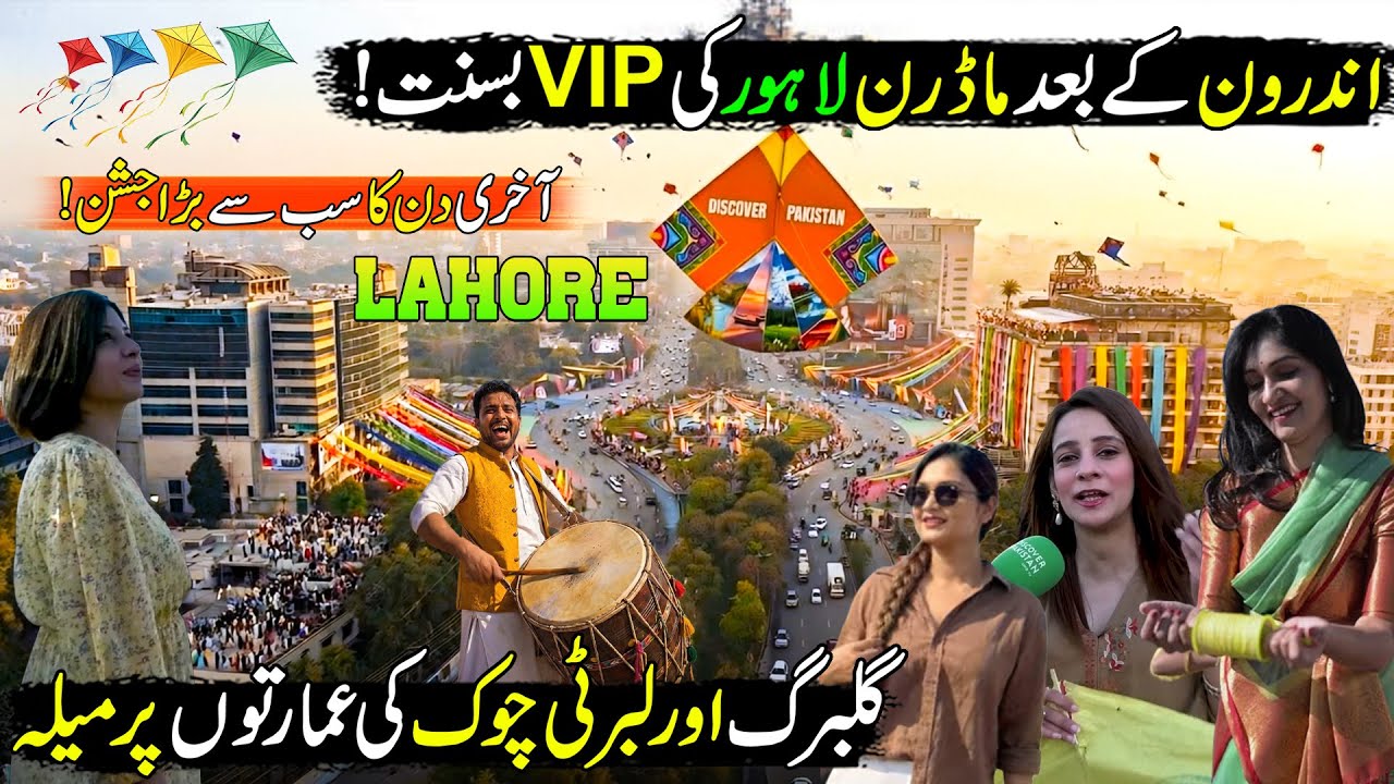 Lahore’s Final Basant Festival 2026 Celebrations | Massive Crowd & Kites | Lahore Sky Full of Kites