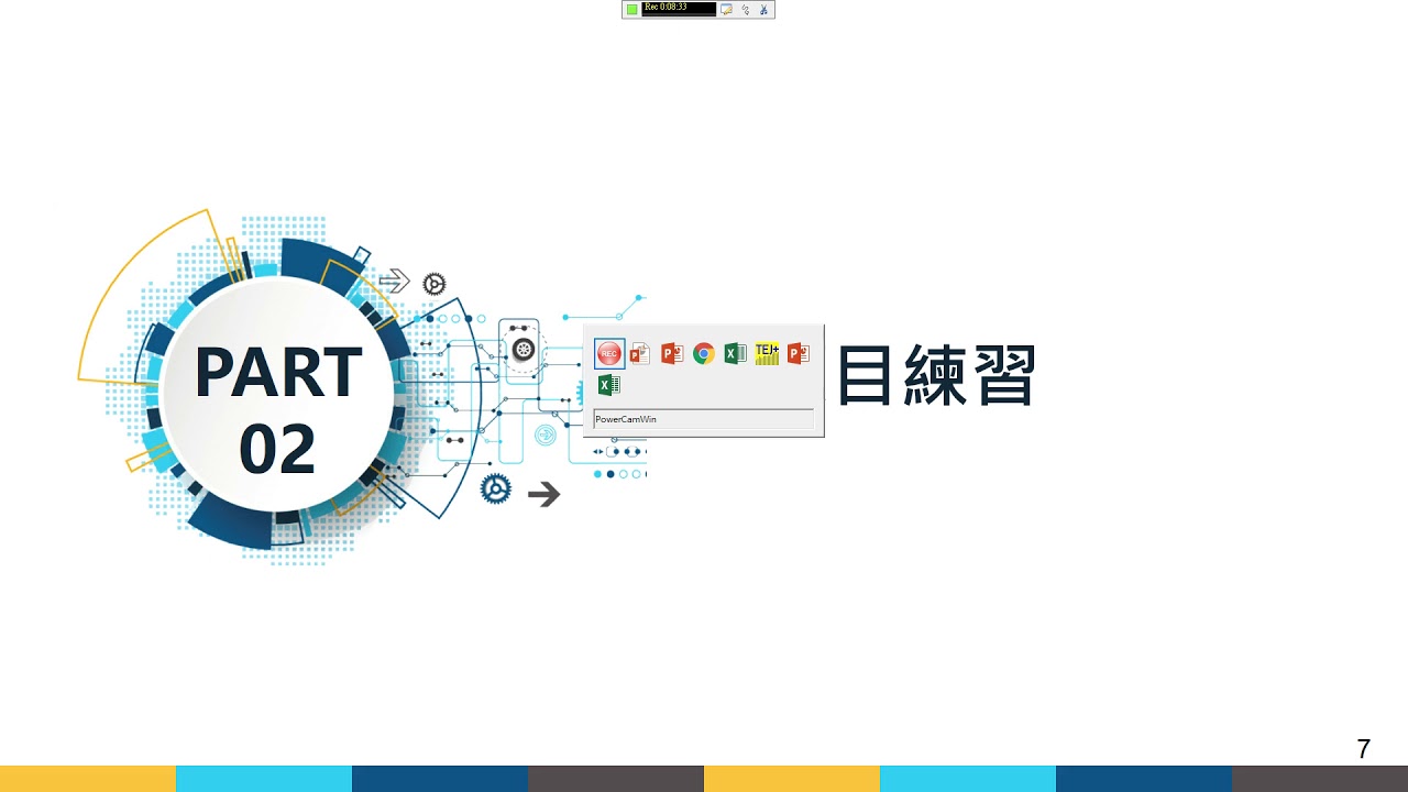 TEJ 臺灣經濟新報資料庫利用講習錄影-2021.3.10