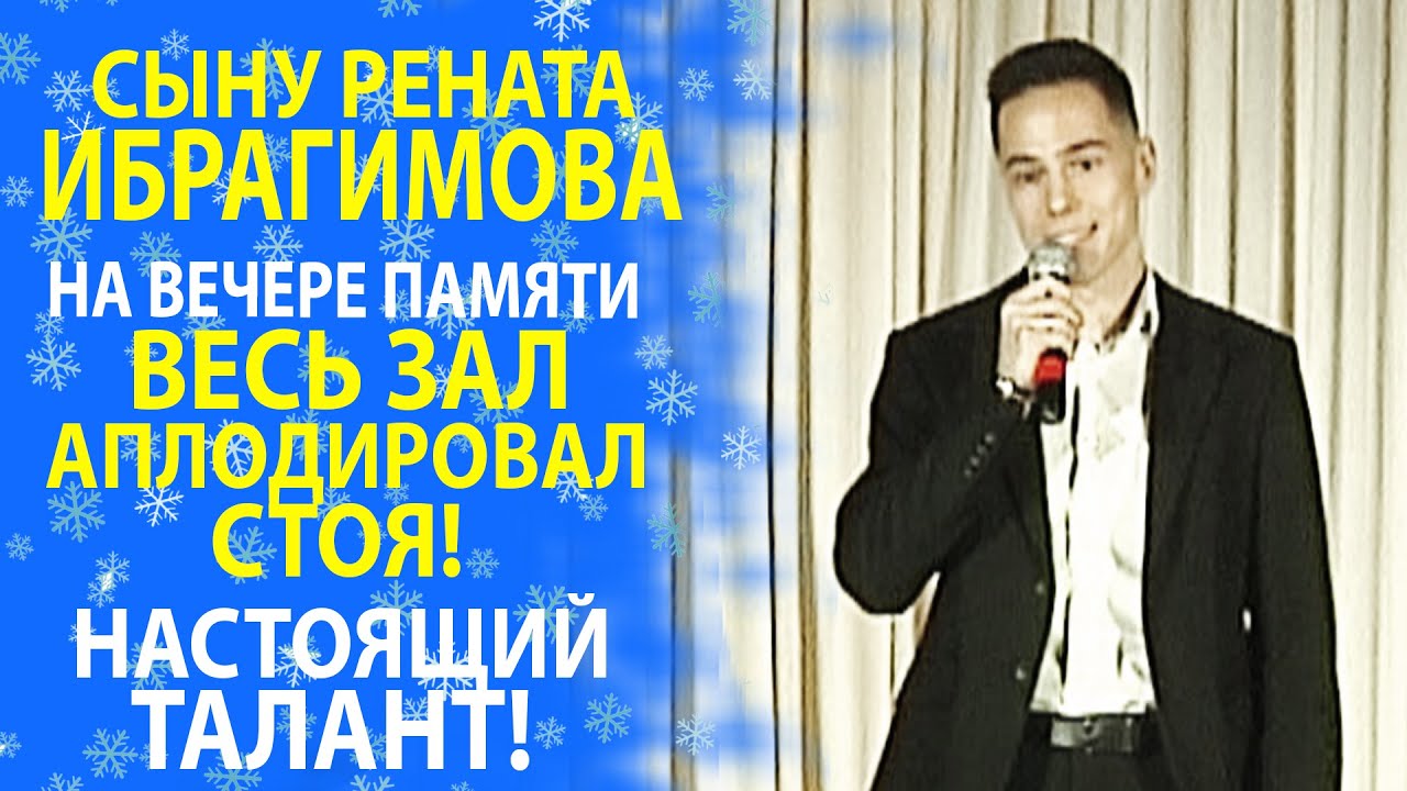 ЗАЖИГАТЕЛЬНЫЙ КОНЦЕРТ ПАМЯТИ РЕНАТА ИБРАГИМОВА (часть 02)