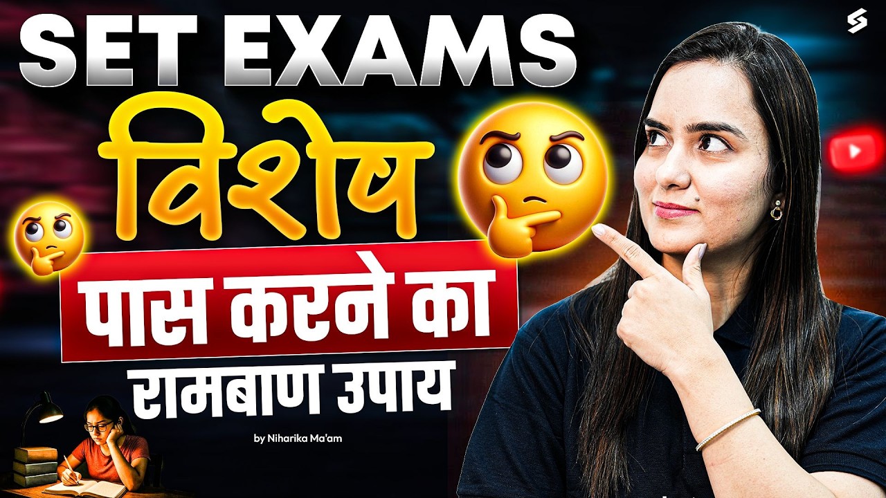 SET 2026 में विषय नहीं होगा फेल ❌ | 100% Working Strategy to Clear SET Exam | Niharika Mam