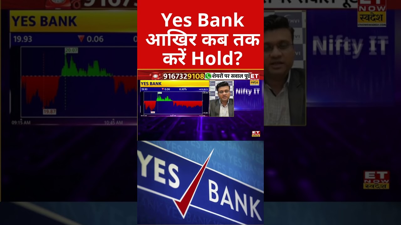 How long should we hold Yes Bank? #yesbankshare #yesbank #stockmarket #businessnews #q4earnings
