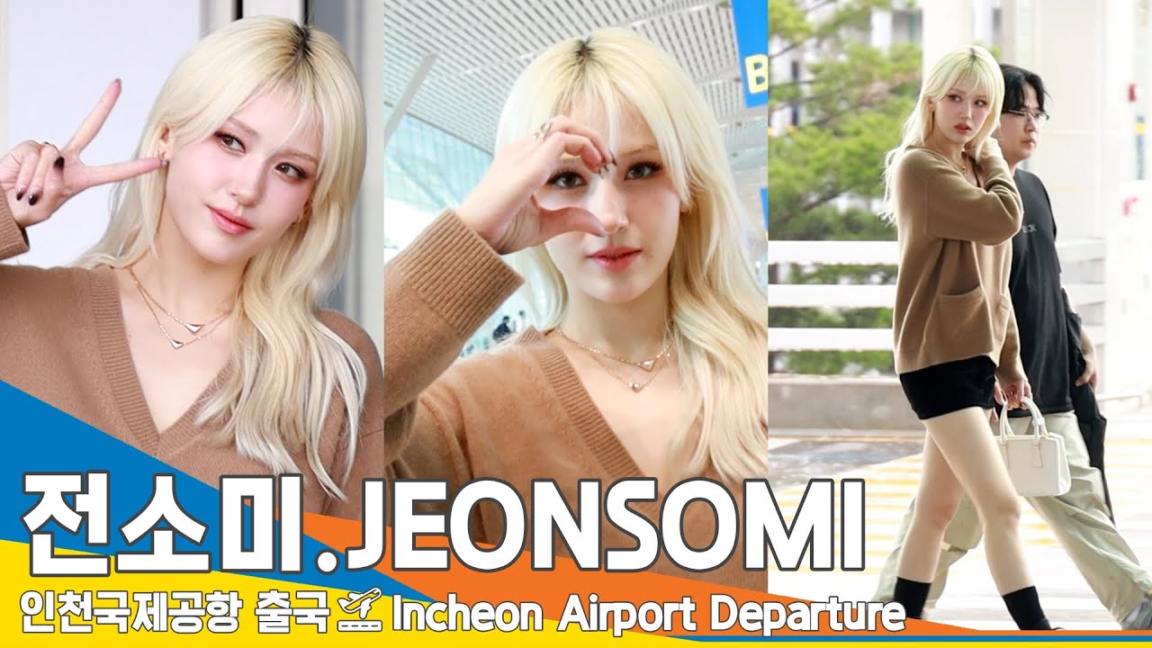 전소미(JEONSOMI), 인형보다 더 인형같은 미모 (출국)✈️ICN Airport Departure 23.9.20 #Newsen