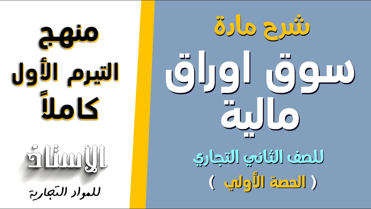 شرح مادة 