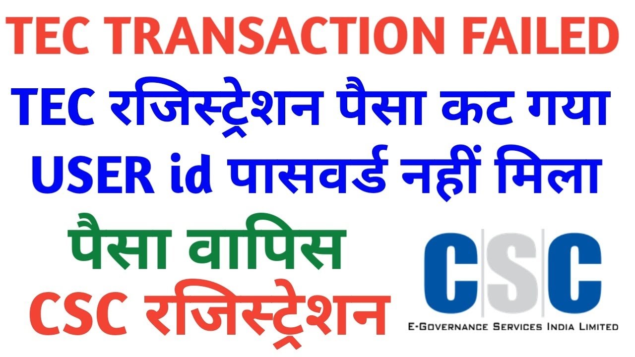 CSC TEC Registration payment failed  2020 100% working