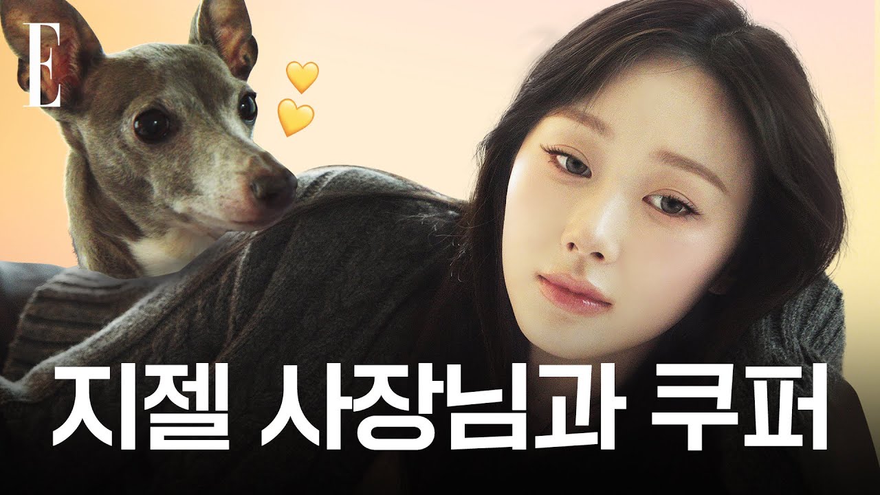 #지젤 사장님과 핫 데뷔한 🐾쿠퍼의 엘르 화보 촬영 일기 #언더더씬 | ELLE KOREA
