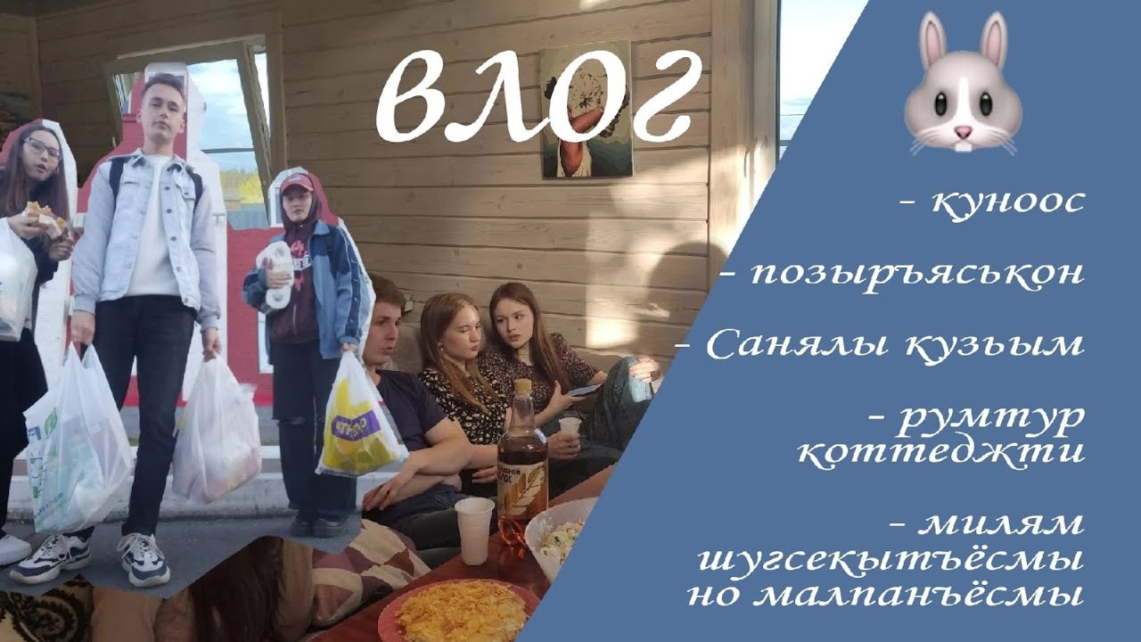 89. санялы - 20! влооожик