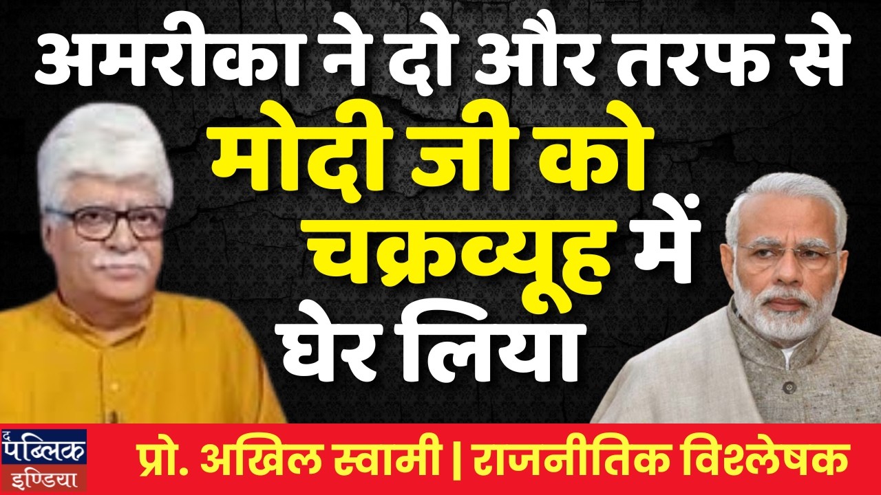 America Traps Modi in Chakravyuh From Two More Sides – Shocking Move!