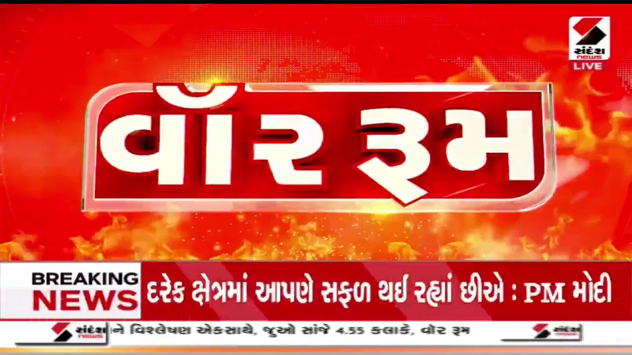 PMModi | ભારત અને યુરોપ વચ્ચે ટ્રેડ ડીલ | India Europe Trade |