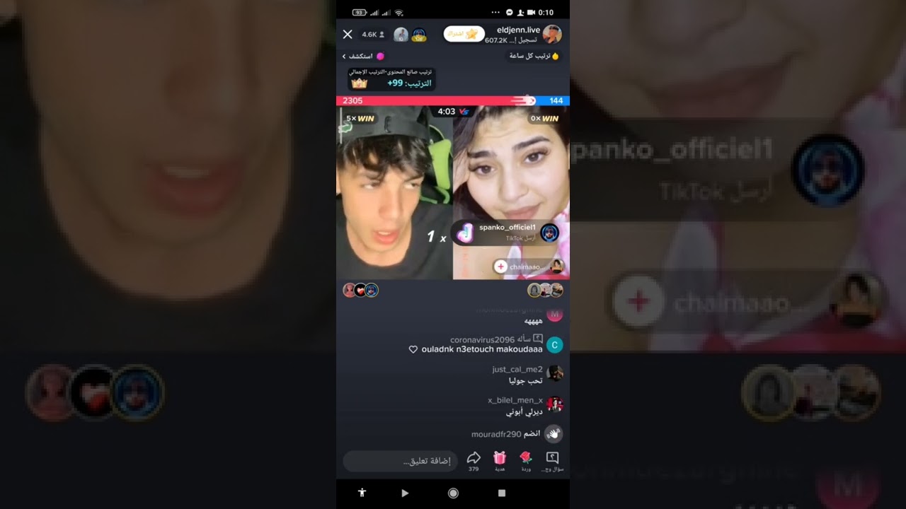 سهرة ممتعة مع الجميلة التونسية شيماء