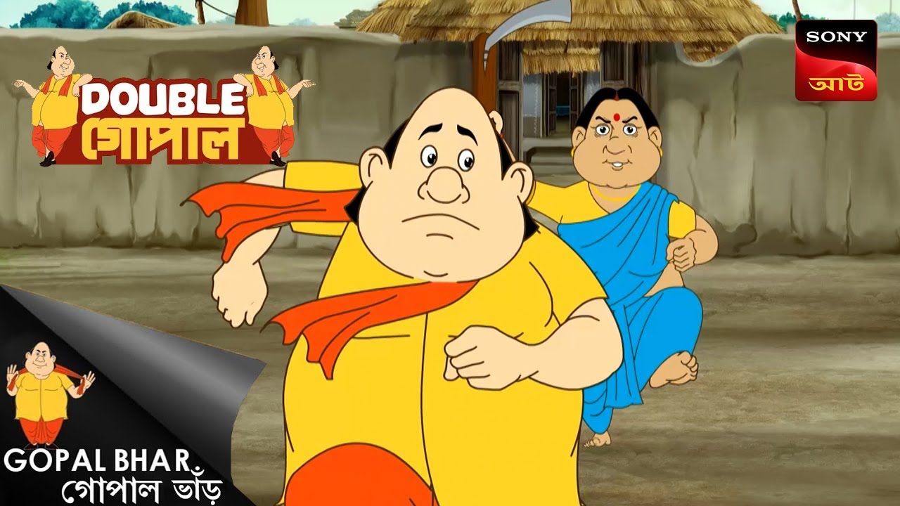 ঝাল লঙ্কা | Gopal Bhar (Bengali) | Double Gopal