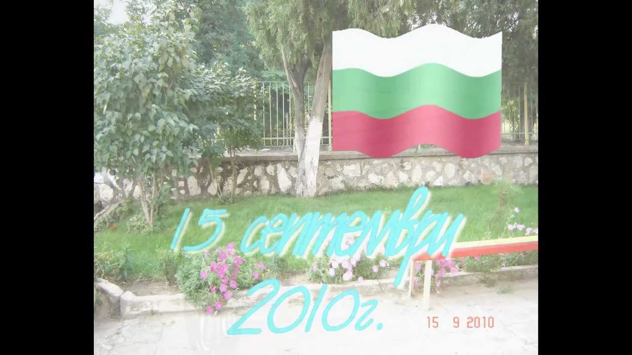 ОУ,,Свети Климент Охридски