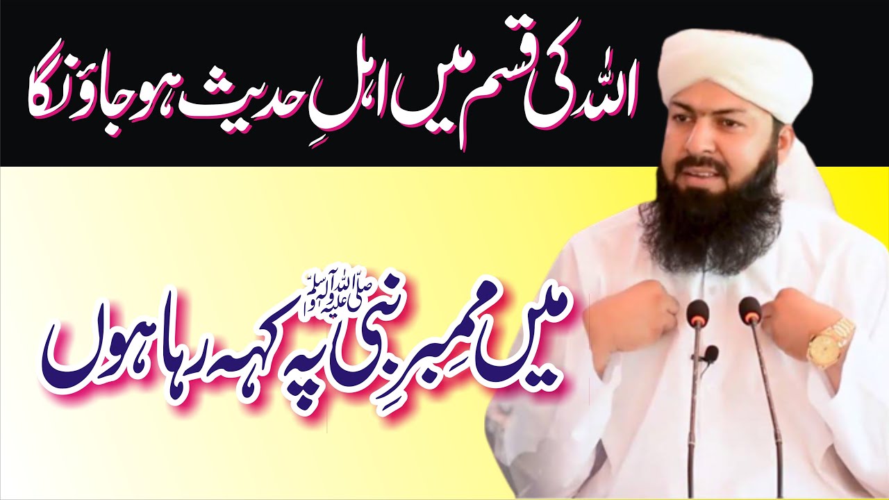 Allah Ki Qasam...?  | Mufti Abdul Wahid Qureshi | Sher-e-Deoband