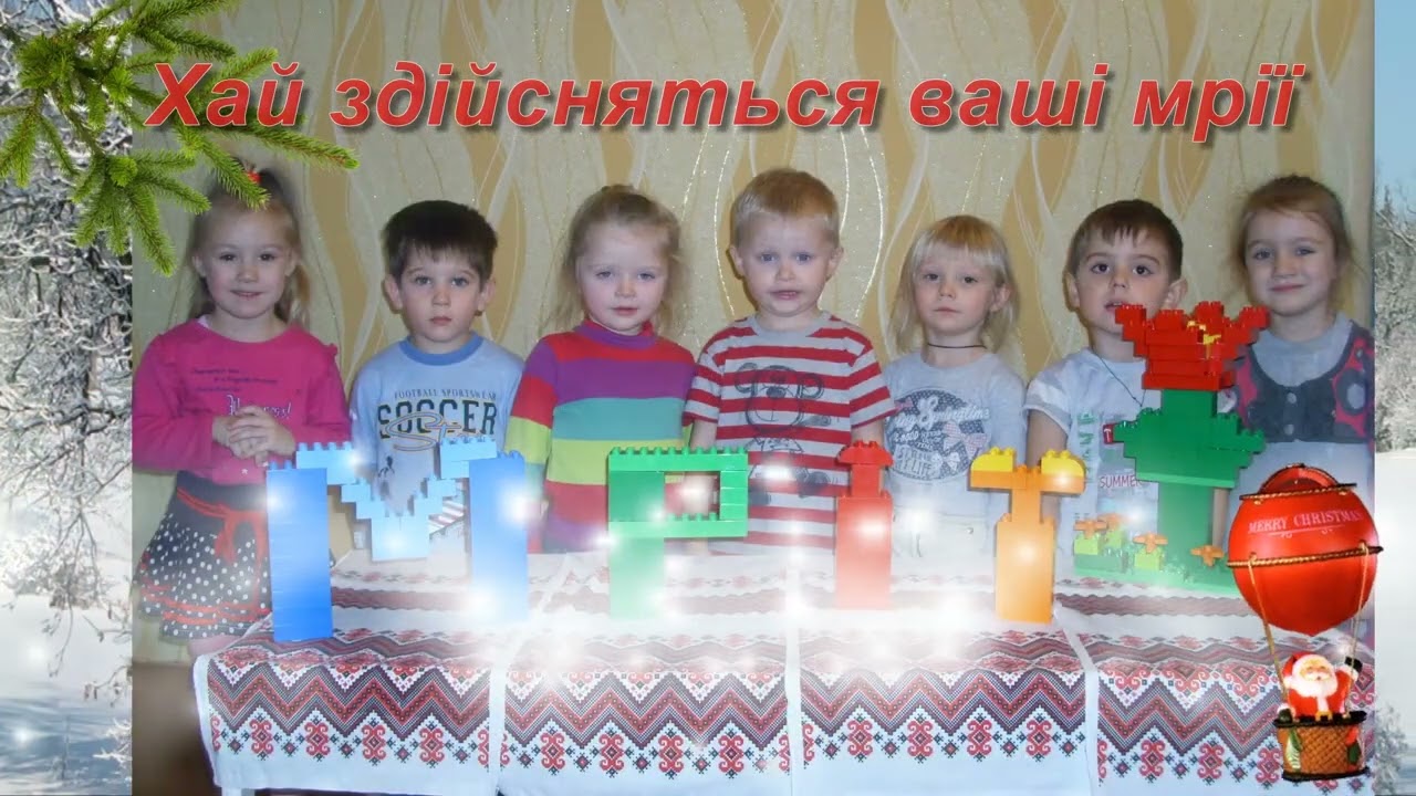 Новорічне привітання в межах архітектурного проєкту 
