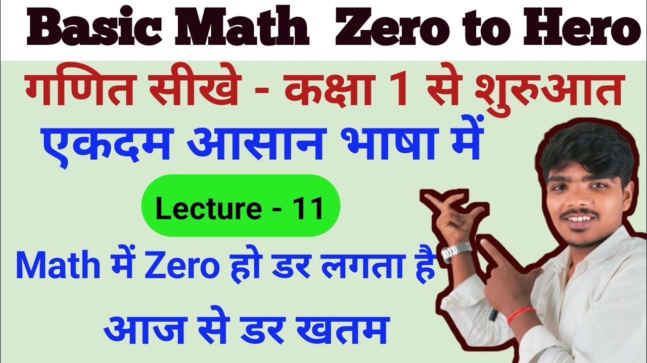 Lecture-11Basic math by mantosh sir