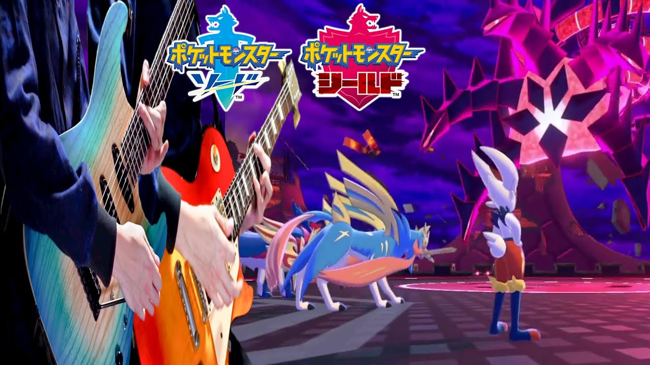 ムゲンダイナ戦BGM ギターアレンジ弾いてみた ポケモン剣盾 Eternatus Theme 3  Pokemon Sword/Shield【Moki Remix】