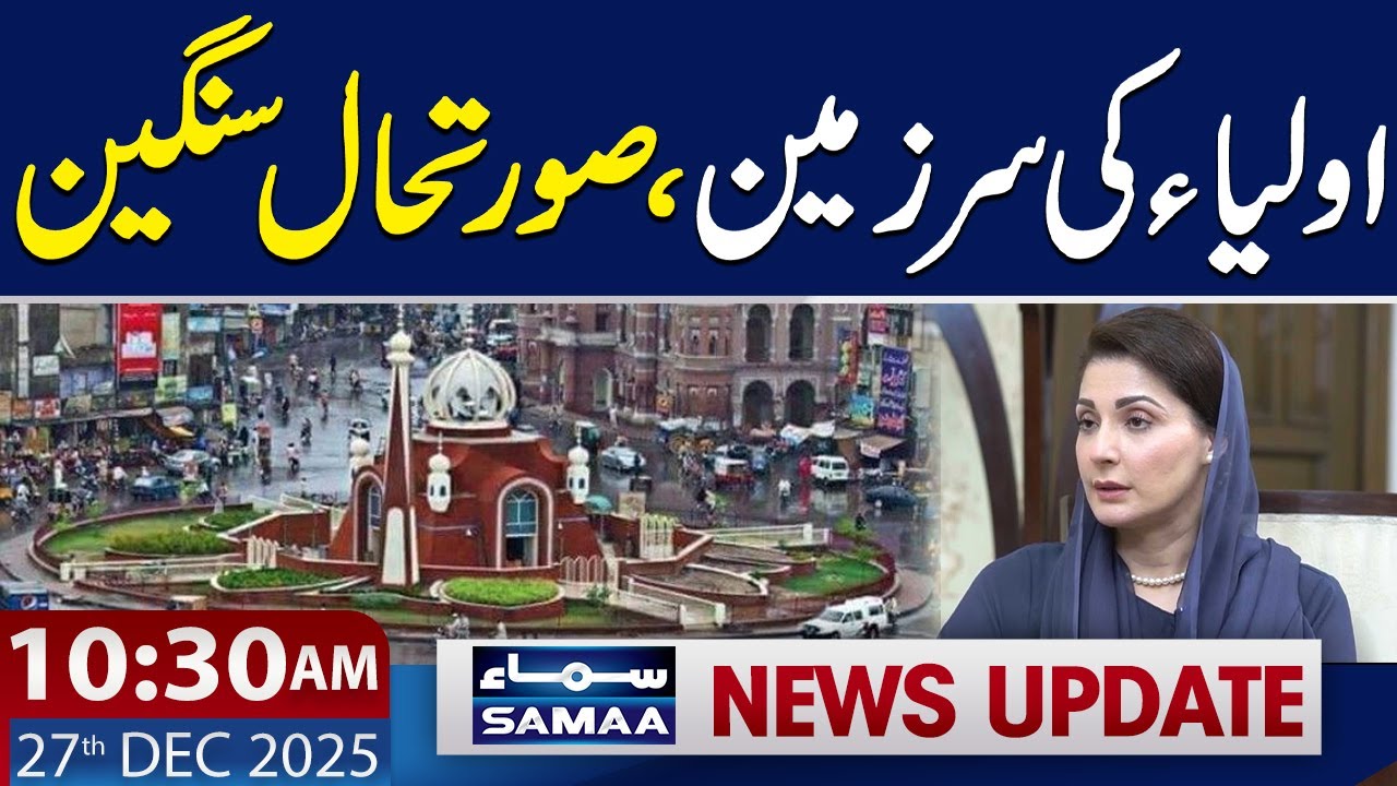 Samaa Highlight Multan City Issues | 10:30 AM News Updates | 27 Dec 2025 | SAMAA TV