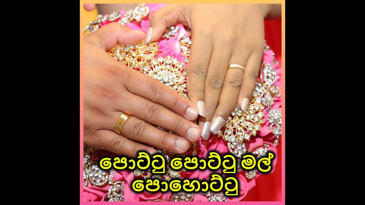 Pottu pottu mal pohottu