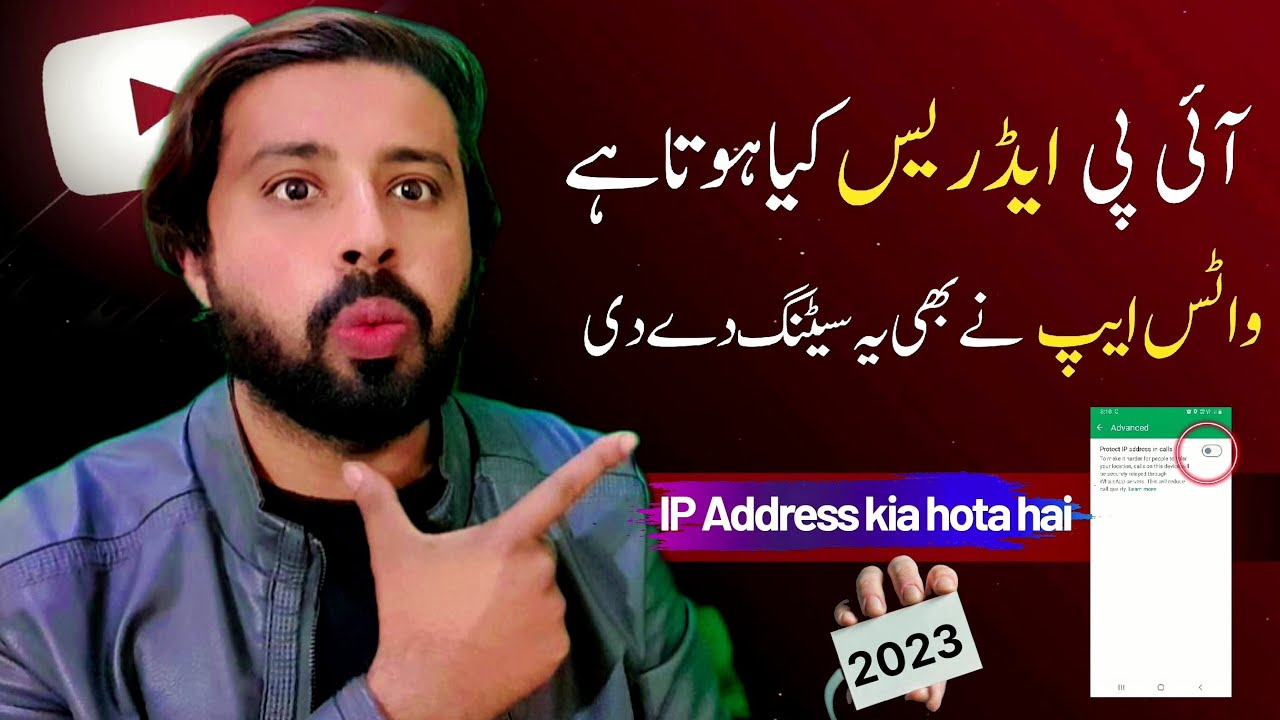 ip address kya hota hai 2023 whatsapp ip address kya hai