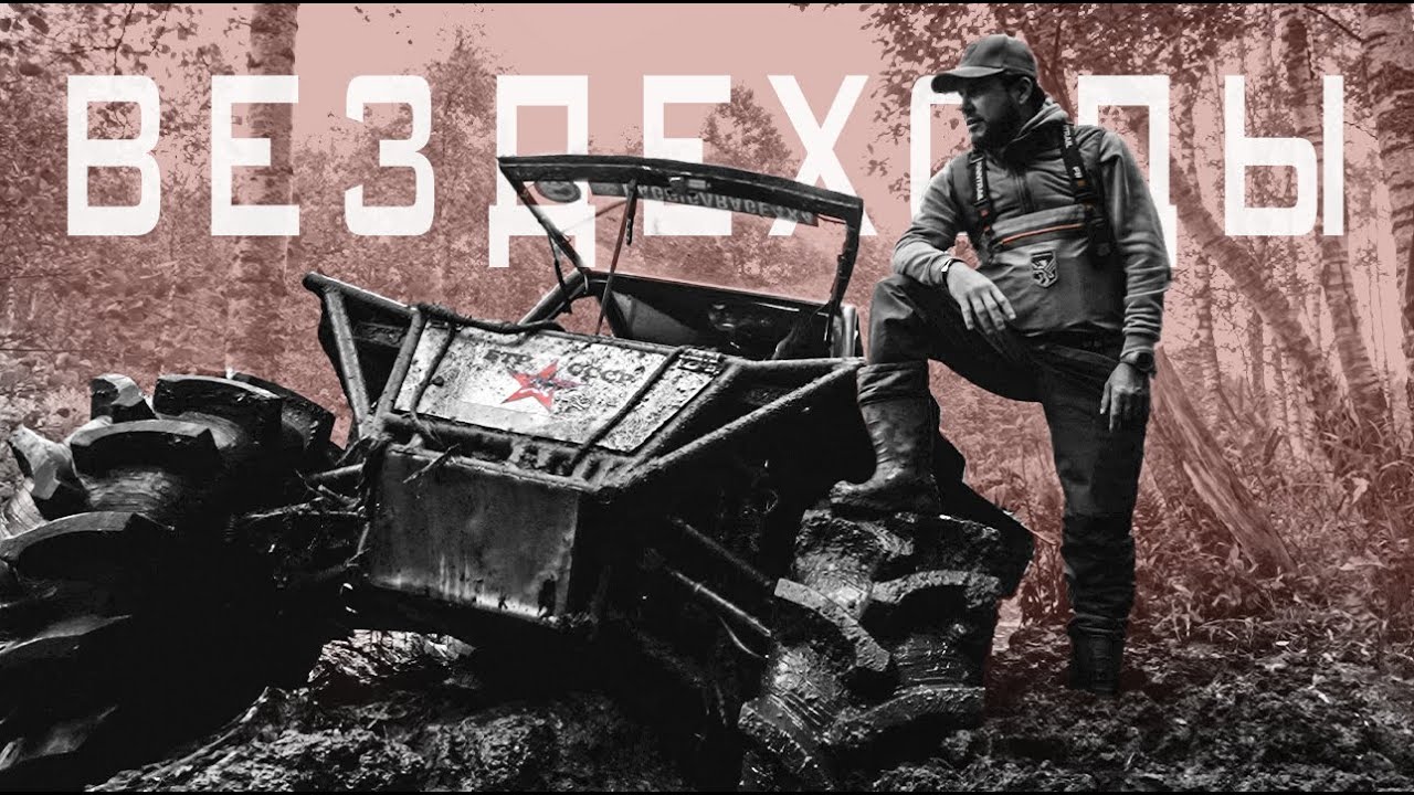 БАГГИ с V12 и V8 против ВЕЗДЕХОДОВ на 52 колесах