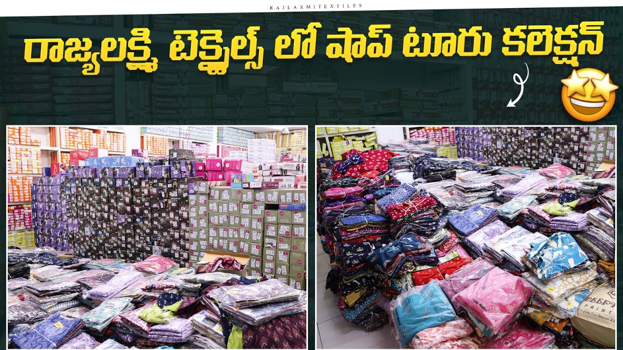 రాజ్యలక్ష్మి టెక్స్టైల్స్ లో షాప్ టూర్ 😍 | ఫ్యాషన్ & కలెక్షన్ హబ్