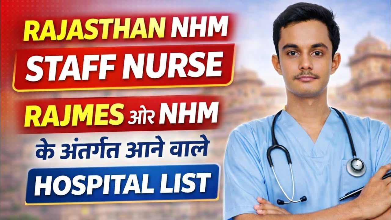 Staff Nurse Final Result 2025 | NHM Final Result & Hospital list | Joining Date Update Staff Nurse  
